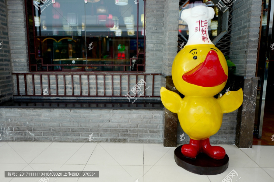 北京烤鸭店