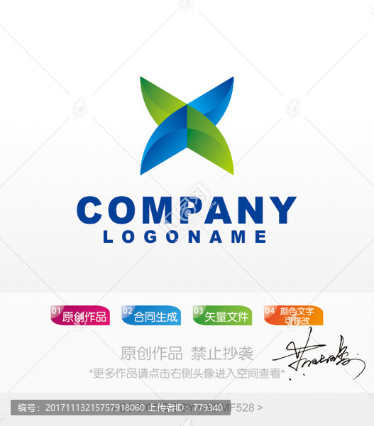 X字母logo,标志设计,商标