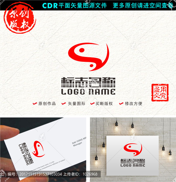 SY字母YS太极阴阳鱼logo