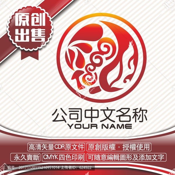 麻辣汤火锅logo标志