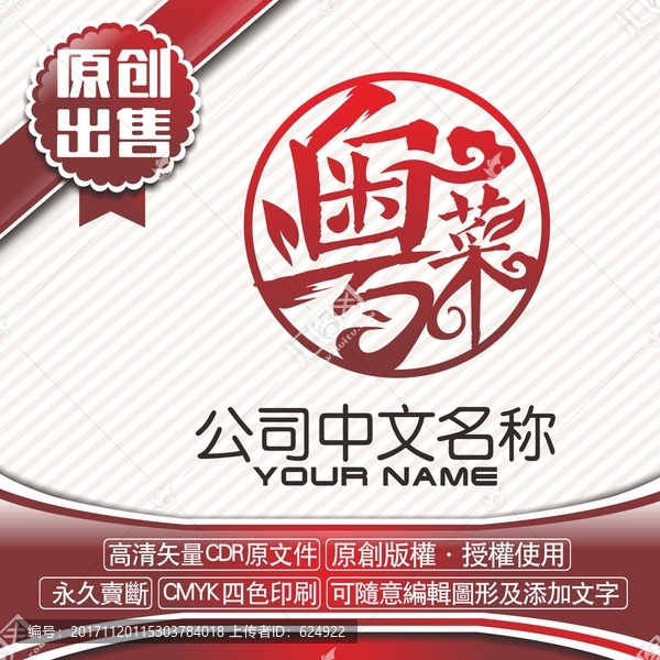 粤菜汤logo标志