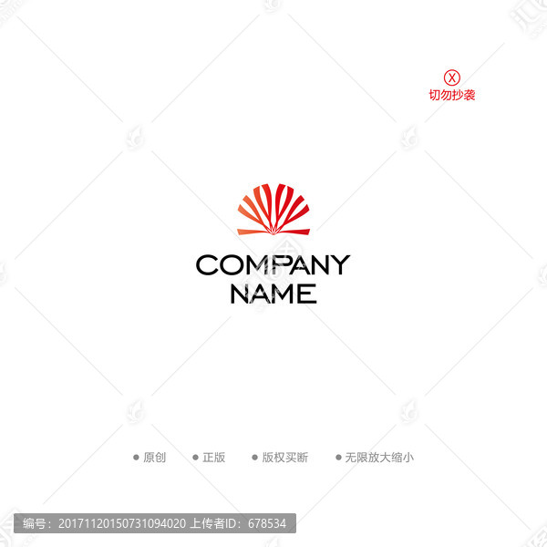 抽象时尚流线logo