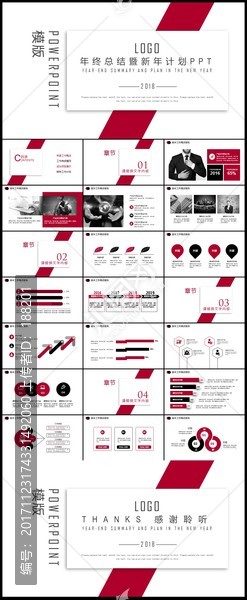 创意极简年终总结新年计划PPT