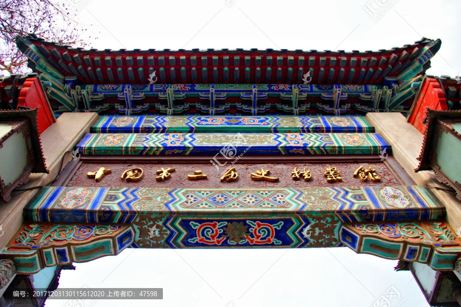 南京,中国第二历史档案馆