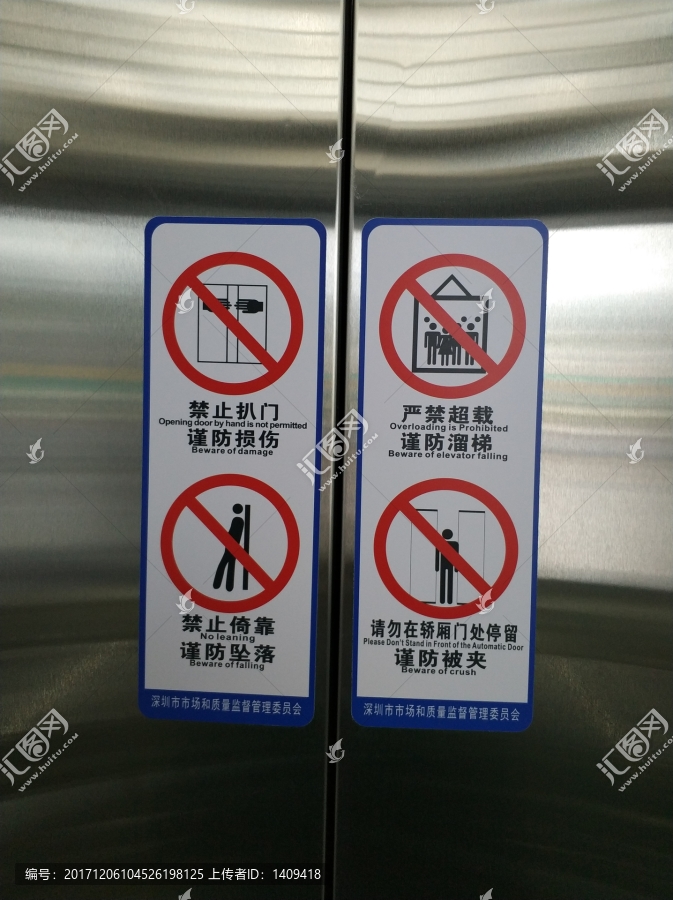 电梯安全警示