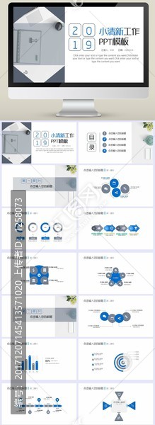 小清新年度季度汇报通用PPT