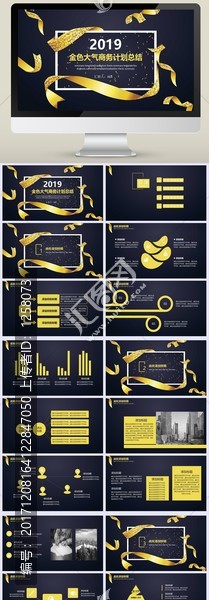金色大气商务计划总结PPT模板