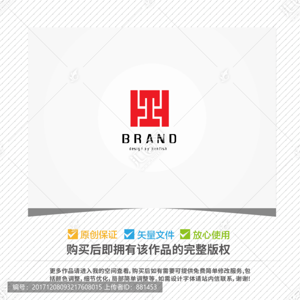 字母HT组合行业通用LOGO