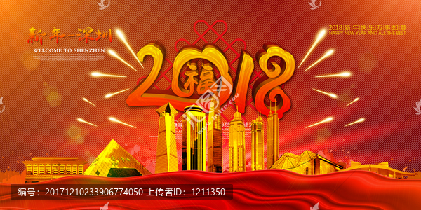 深圳