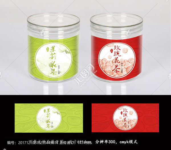 茉莉花茶,玫瑰花茶,花茶标签