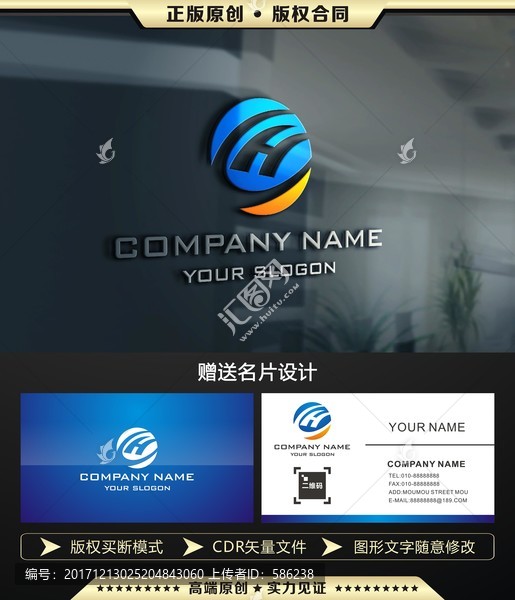 H字母LOGO设计