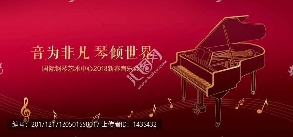 春节新年新春钢琴艺术音乐会背景