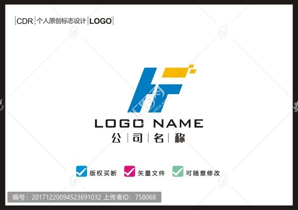 HF字母LOGO