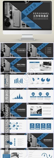 高端商务通用工作年终盘点PPT