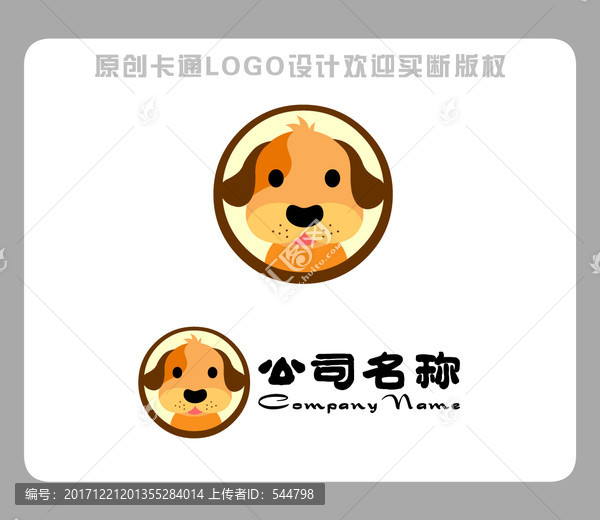 小狗LOGO
