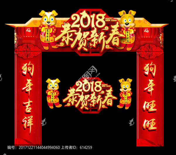 新年美陈