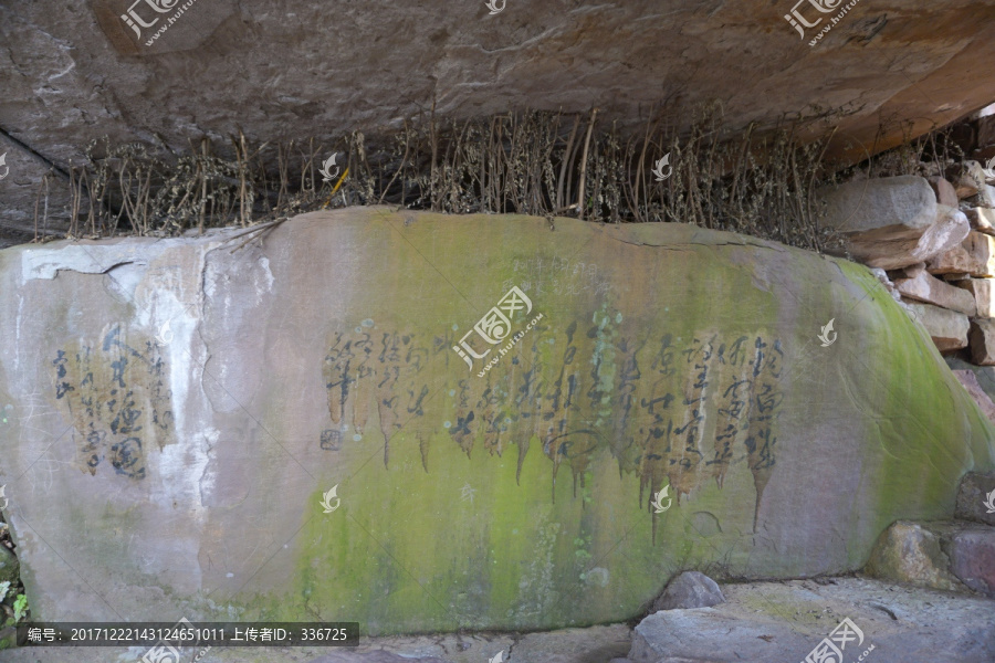 合川钓鱼城飞檐洞暗道,岩石题字