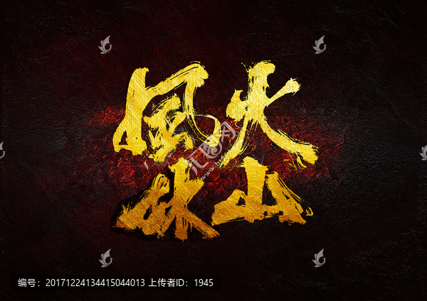 汇图网 作品详情页