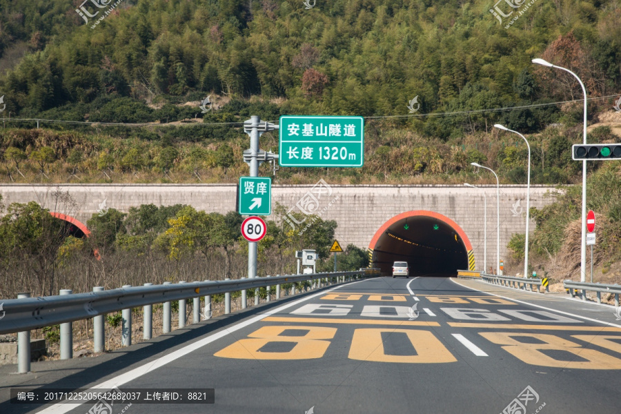 安基山隧道