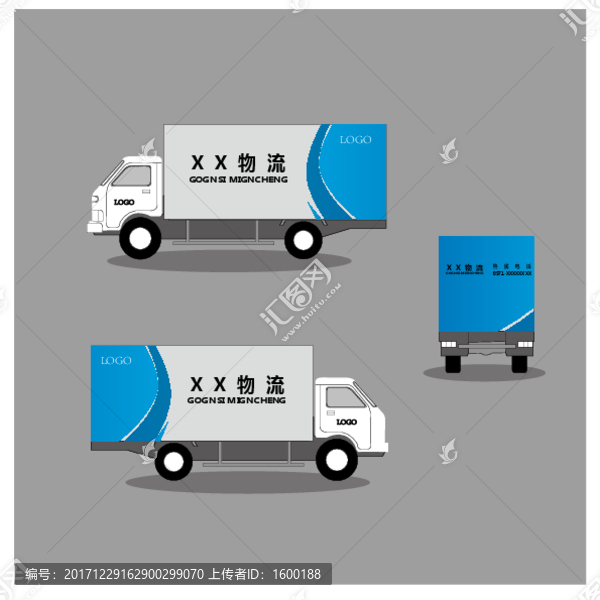 物流车体广告
