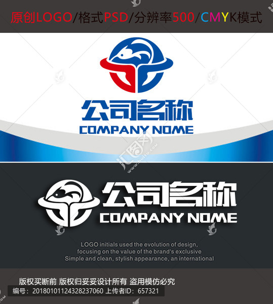 钓具品牌牛头LOGO设计