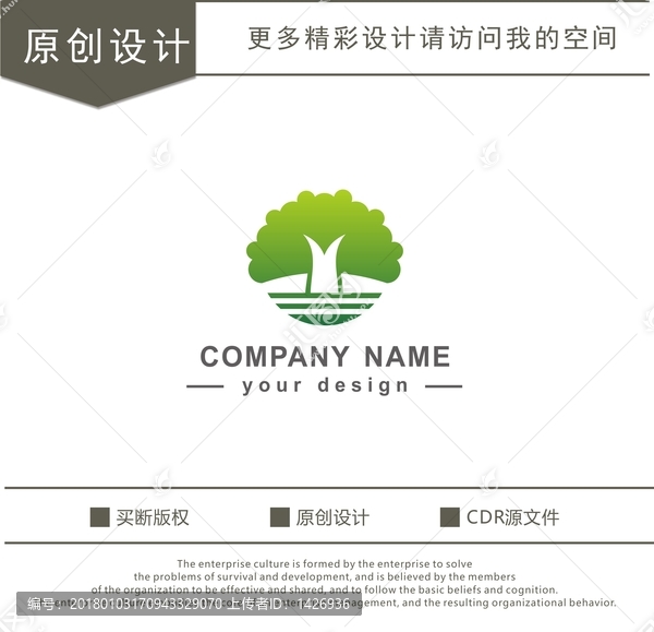 榕树logo
