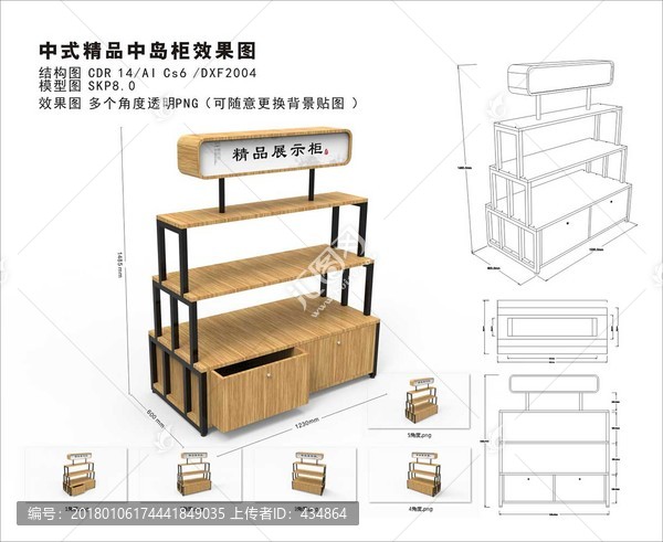 精品中岛柜商超货架