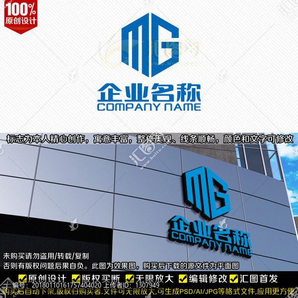 MG字母LOGO