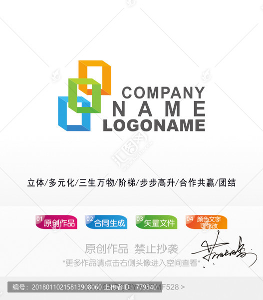 立体方框logo,标志设计