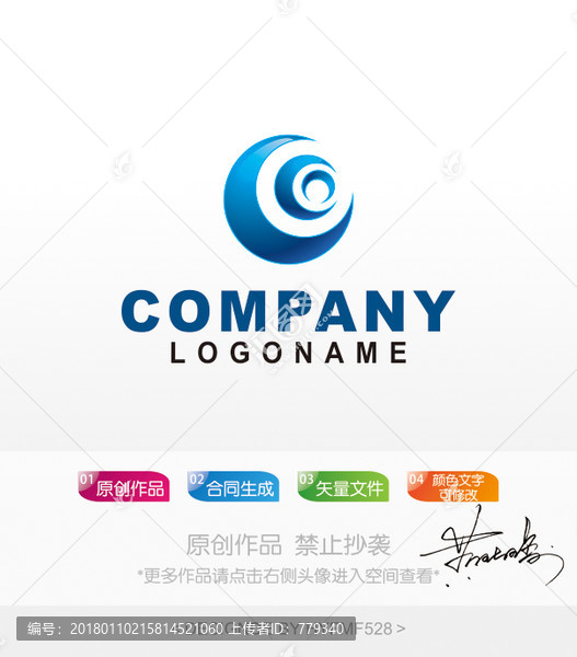 旋涡logo,标志设计,商标
