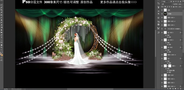绿色小清新婚礼舞台