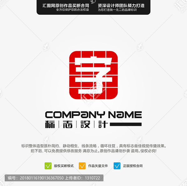 方块字,LOGO,原创设计,标