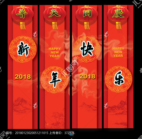 新年快乐