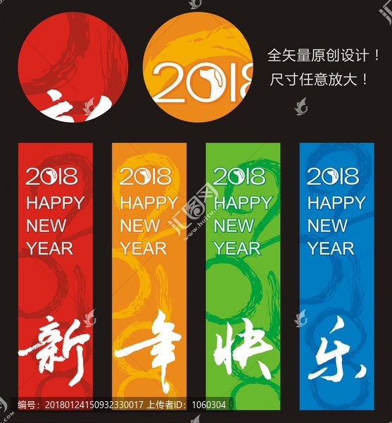 新年快乐吊旗