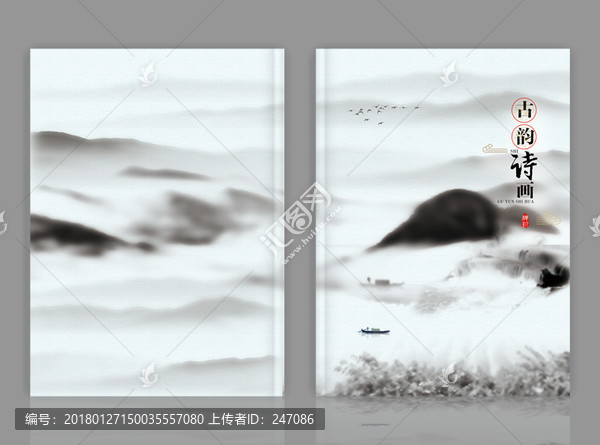 中国风封面