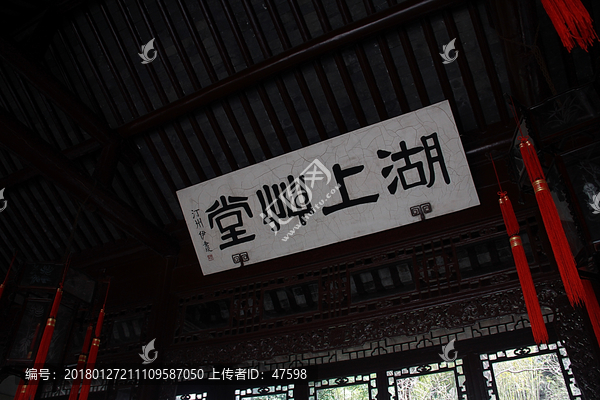 扬州,瘦西湖,中式建筑厅堂