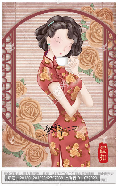 喝茶的旗袍美女,PSD