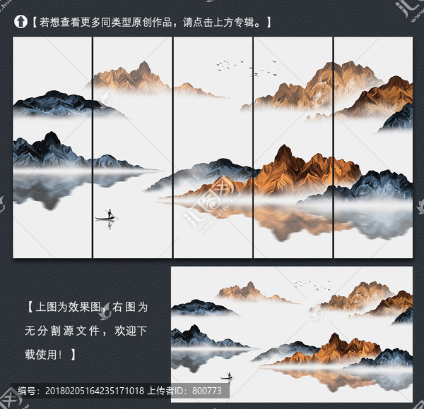 新中式意境山水装饰画