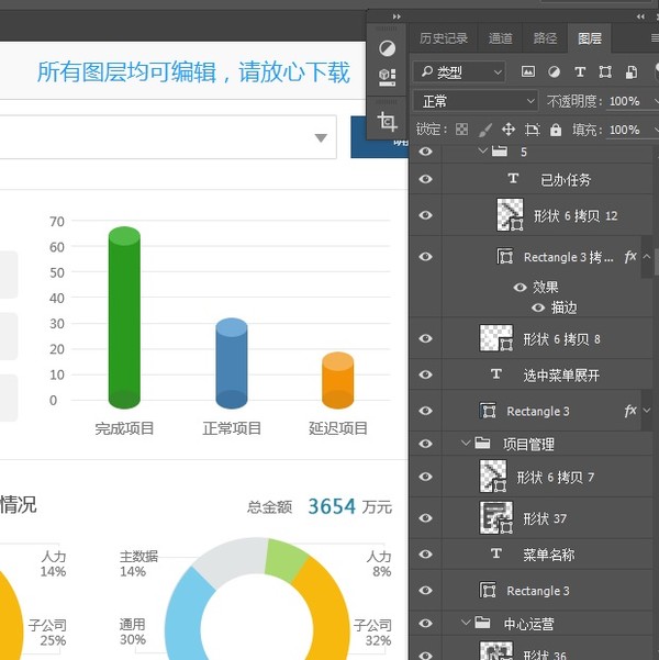 企业商务大数据办公软件UI界面