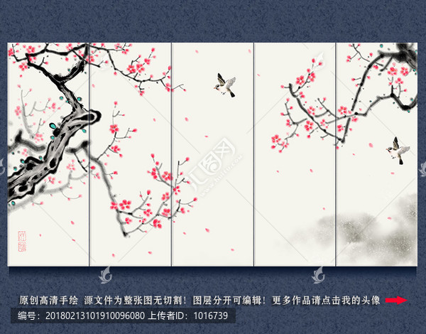 新中式水墨山水梅花背景墙壁画