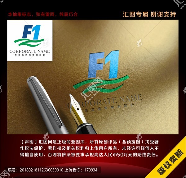 F1龙头企业标志