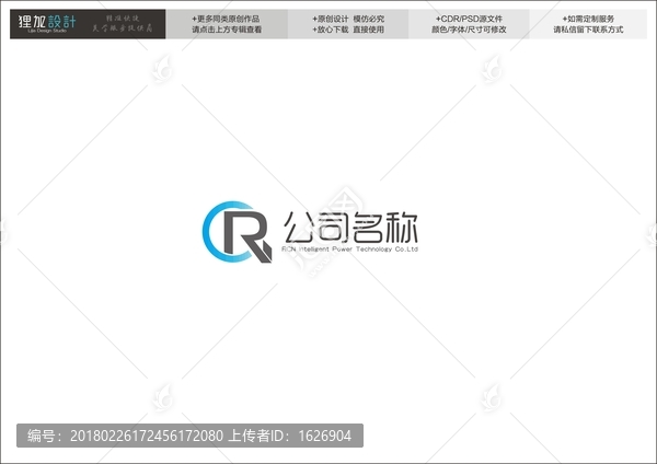 RC字母时尚科技logo