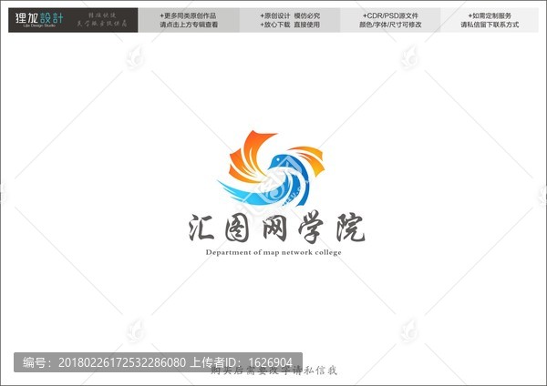 和平鸽logo学校logo