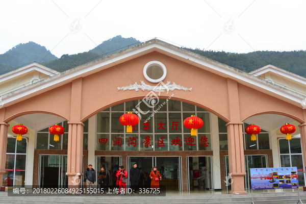 赤水四洞沟风景区,售票大厅
