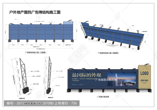 围挡施工图,地产围挡广告施工图