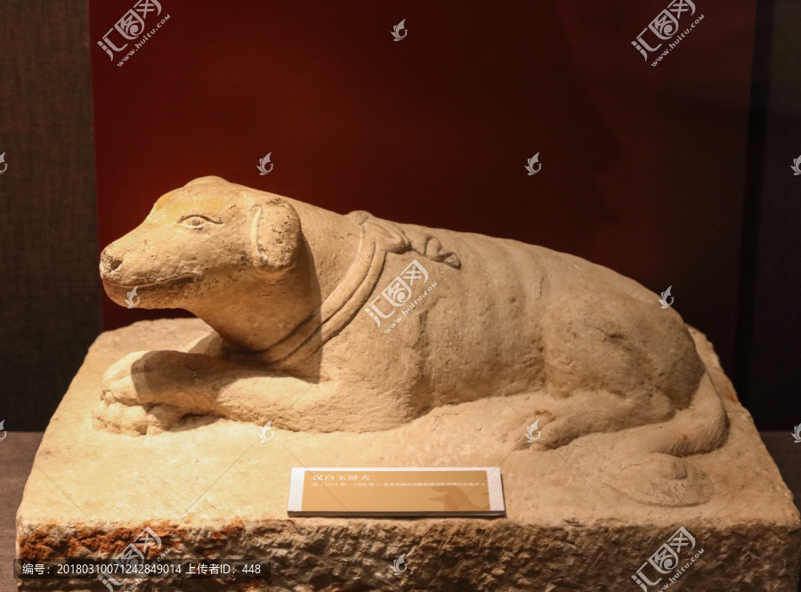 元代汉白玉卧犬