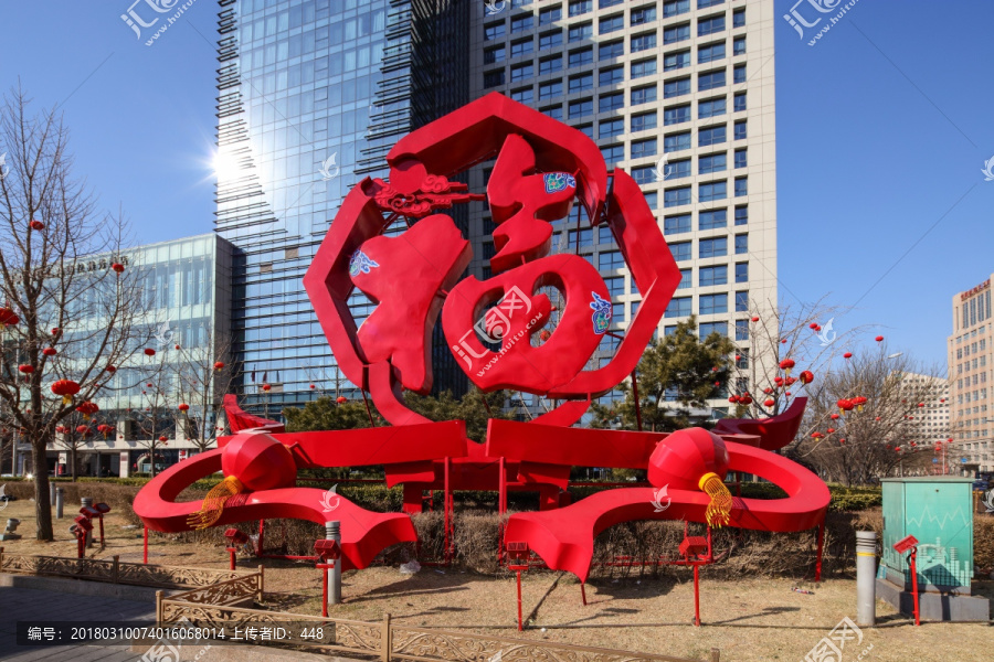 春节装饰,福字,北京街景
