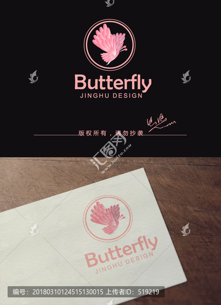 蝴蝶标志设计,logo
