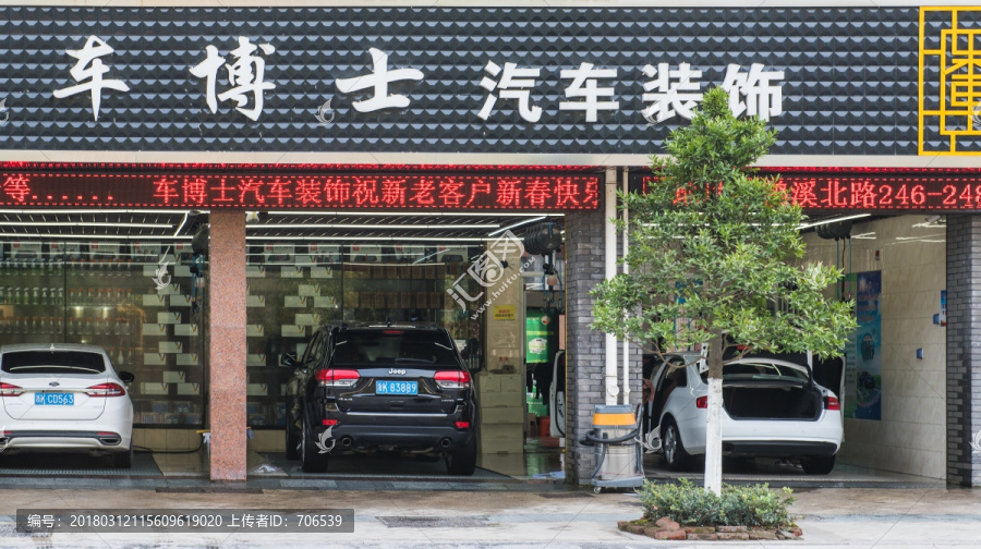 洗车场,洗车店,自动洗车