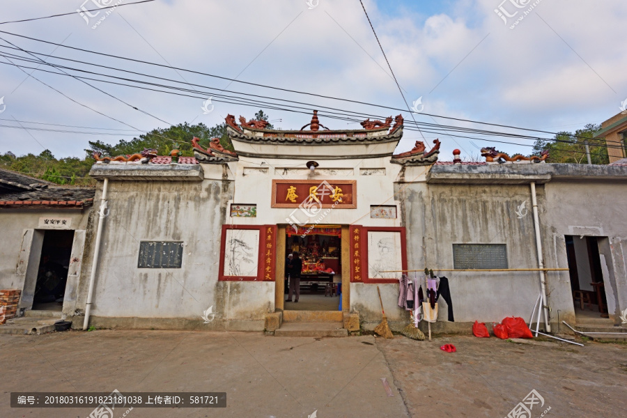 芷溪文化古村,安民庵